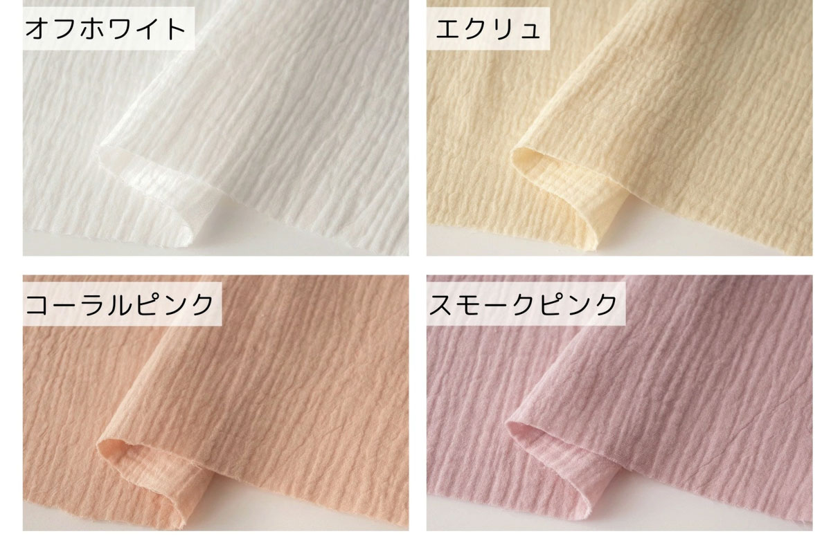 ももこ くすみカラー ぽこぽこダブルガーゼ『mocmoc』 - 手芸の丸十